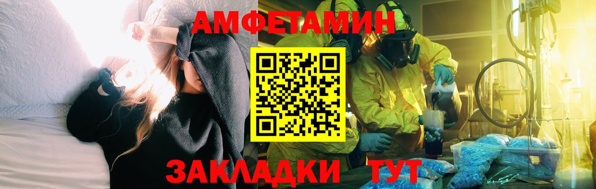 Сафоново  АМФ  Вход с VPN  АМФЕТАМИН  Amphetamine 98% 