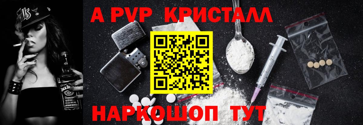 Сафоново  Alpha-PVP СК  APVP VHQ  Вход с VPN 