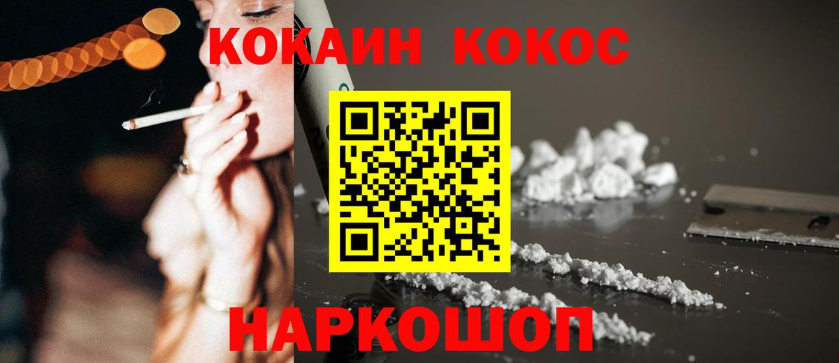 КОКАИН Боливия Сафоново
