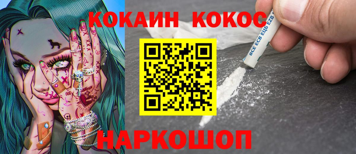 Сафоново  Кокаин  Вход с VPN  КОКАИН Боливия  COCAIN Эквадор 