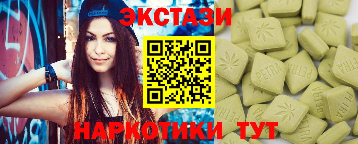 Ecstasy 99% Сафоново