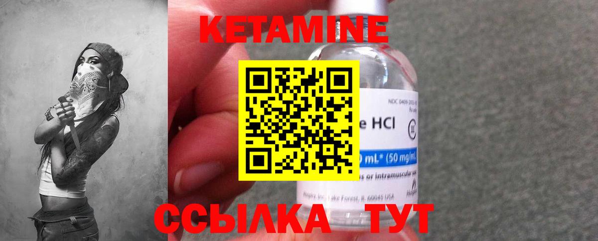 Кетамин ketamine  Вход с VPN  Кетамин VHQ  Сафоново 