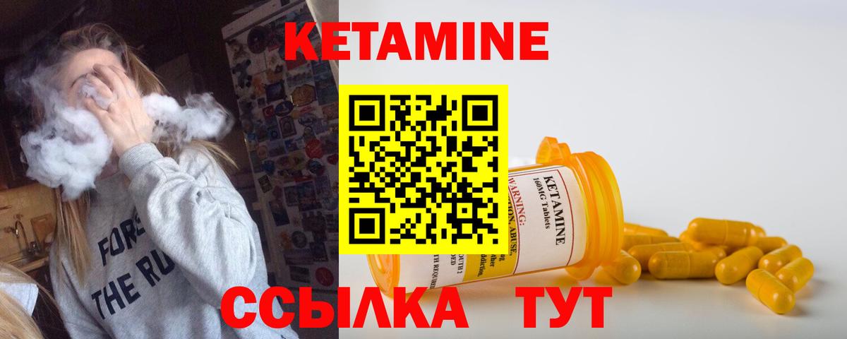 КЕТАМИН VHQ Сафоново