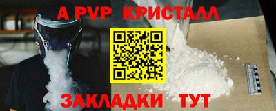 ALPHA PVP Пушкино