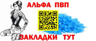 ALPHA PVP Пушкино