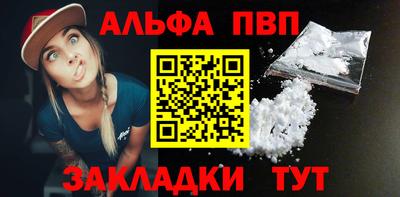 ALPHA PVP Пушкино