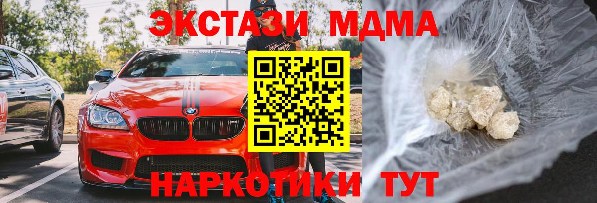 Сафоново  MDMA VHQ  Вход с VPN  МДМА  MDMA crystal 