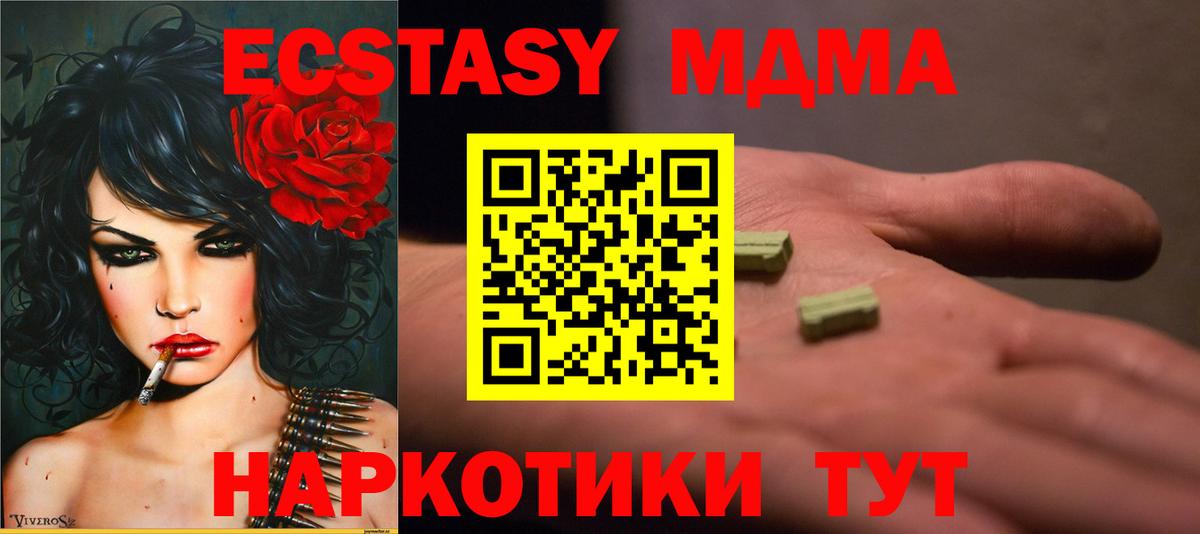 MDMA молли Сафоново