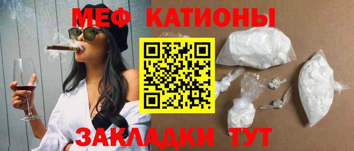 Меф  Сафоново
