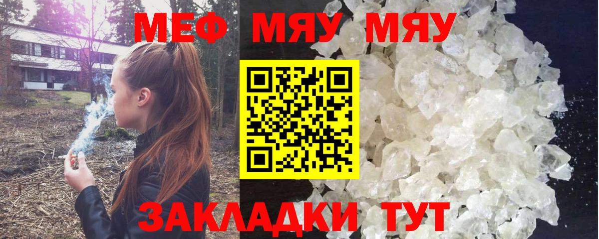 Меф VHQ  МЕФ 4 MMC  цены   Сафоново  Вход с VPN 