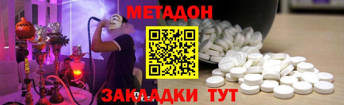 МЕТАДОН мёд  Вход с VPN  МЕТАДОН methadone  Сафоново 