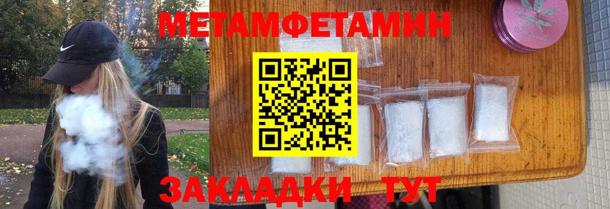 Первитин мет Сафоново