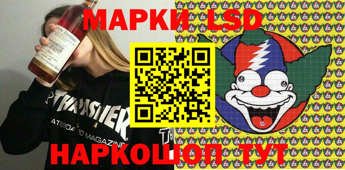 Марки 25I-NBOMe  Марки NBOMe 1,8мг  Марки NBOMe 1,8мг  что такое   Сафоново  Вход с VPN 